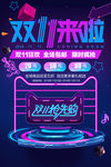双11