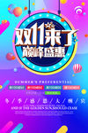 双11