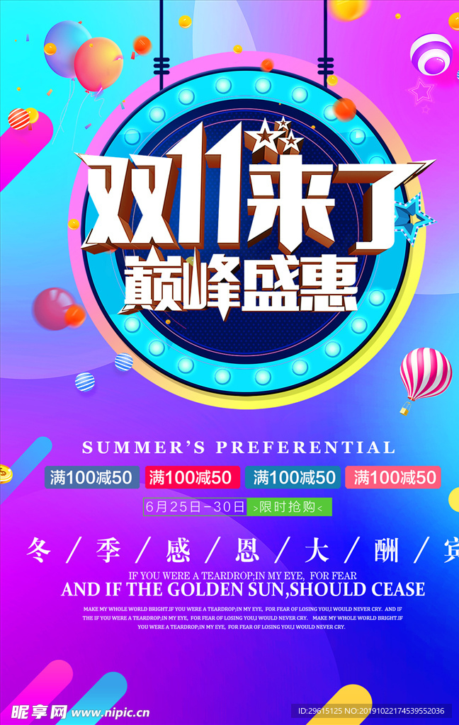 双11