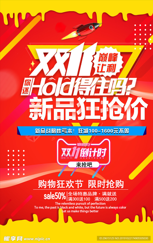 双11
