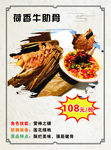 菜品海报