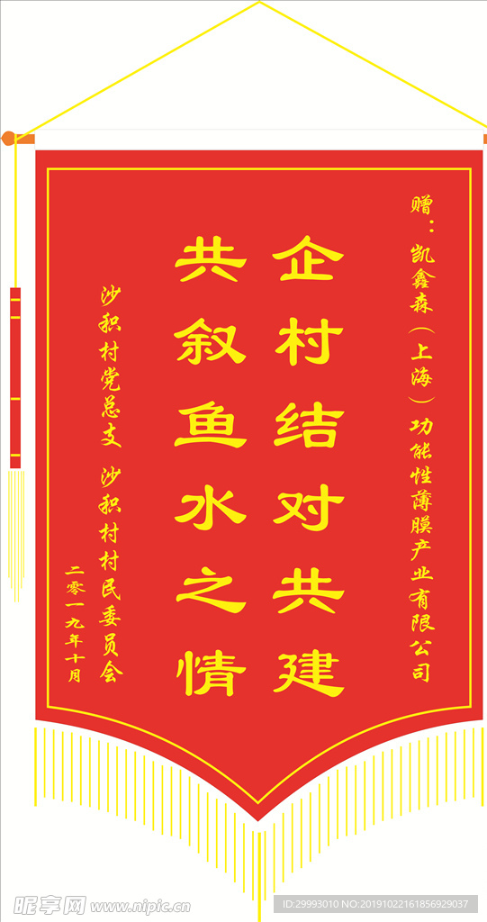 锦旗