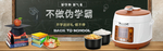 开学新上新数码家电小清新海报设