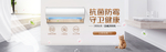 日常家电时尚现代促销海报ban