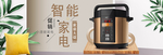 时尚简约微立体家电电器全屏海报
