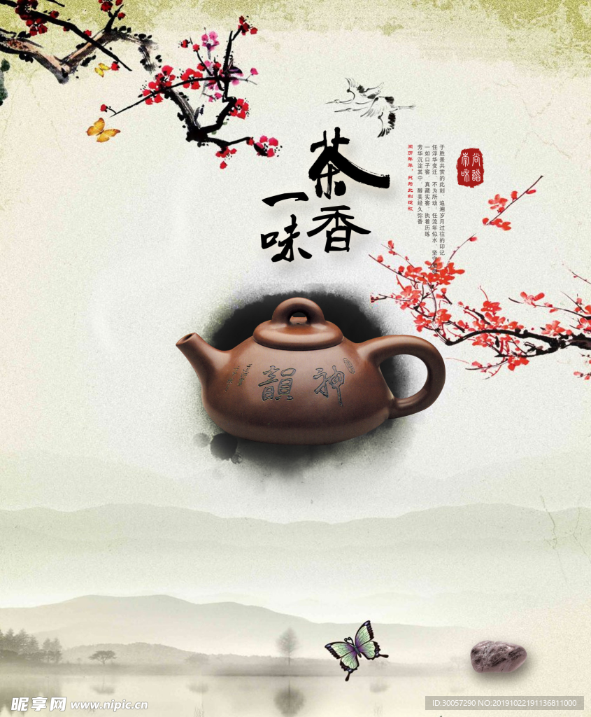 背景茶壶