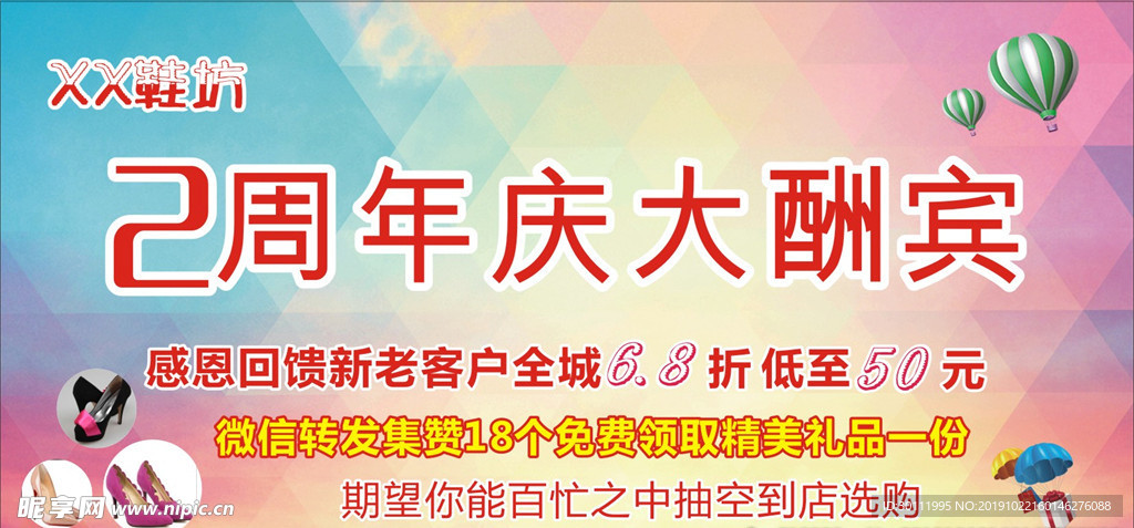 周年庆大酬宾