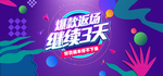 双十一促销海报