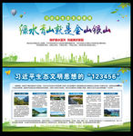 生态文明思想