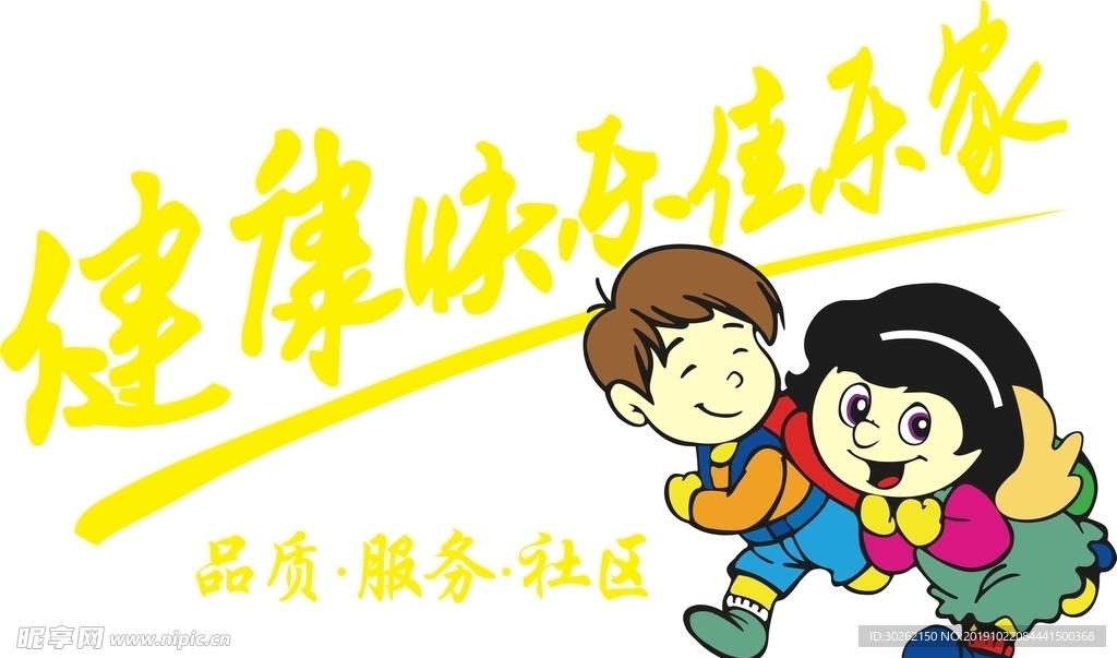 佳乐家标志 logo