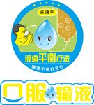 乐液平