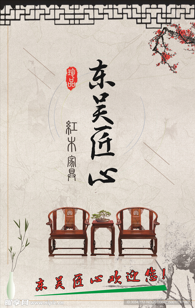 东吴匠心