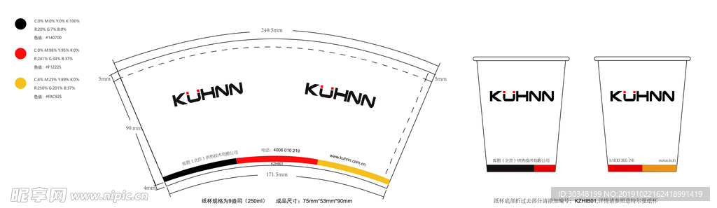 纸杯