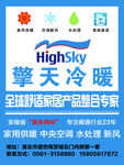 冷暖