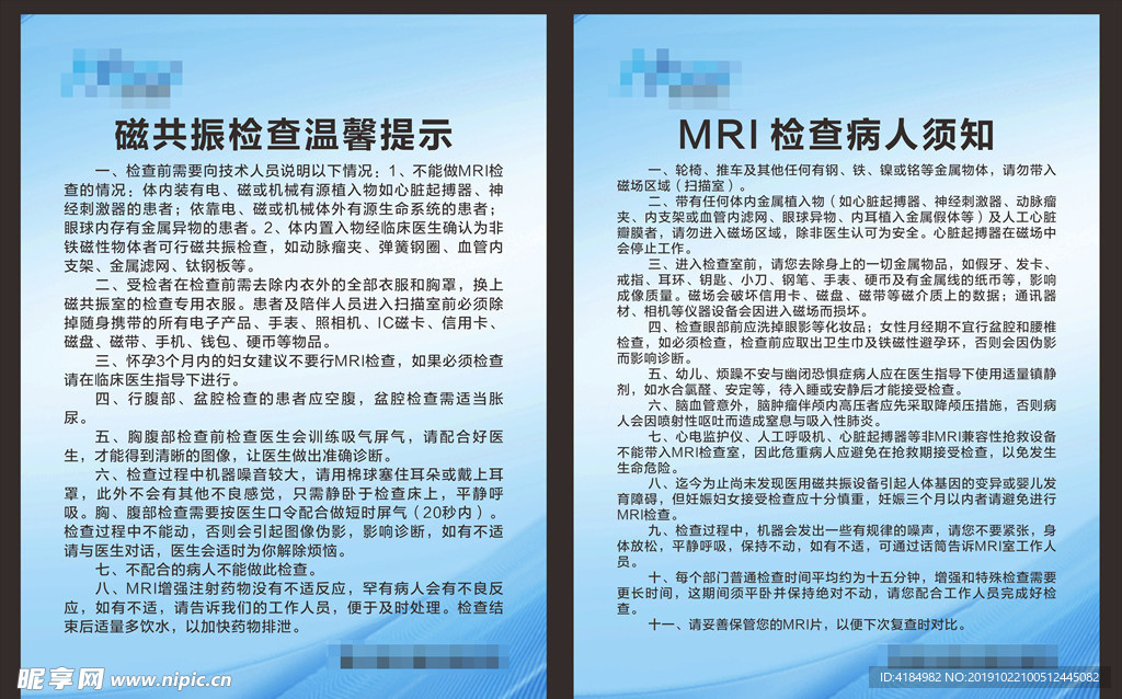 医院制度牌