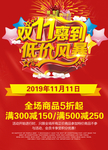 双十一低价风暴
