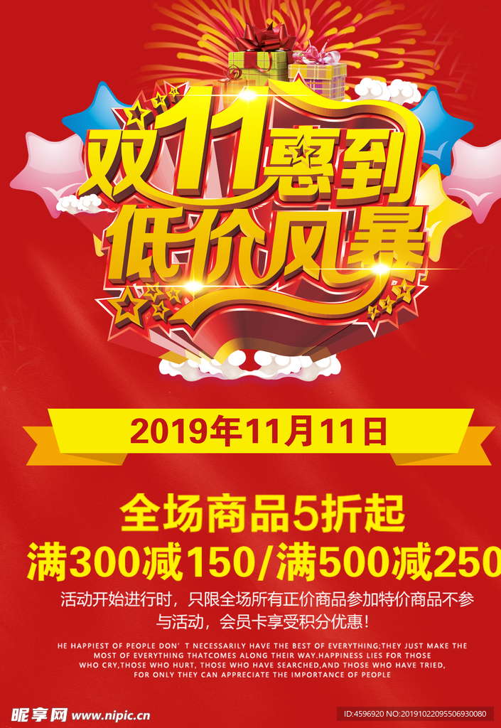 双十一低价风暴
