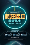 双十一疯狂返场