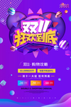 双十一 狂欢到底