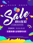 双十一
