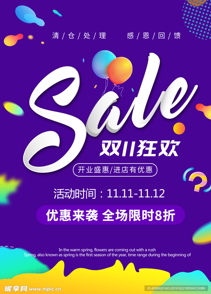 双十一