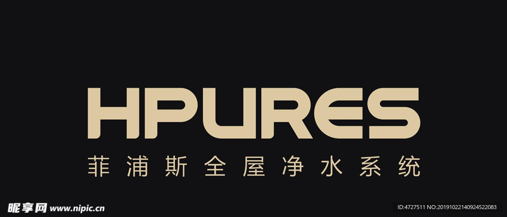 菲浦斯全屋净水