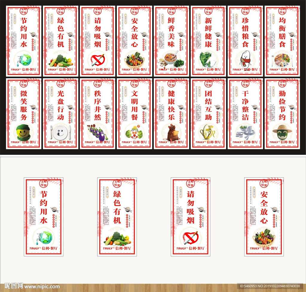 餐厅文化图