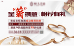 恒大 地产 广告 微信 单图