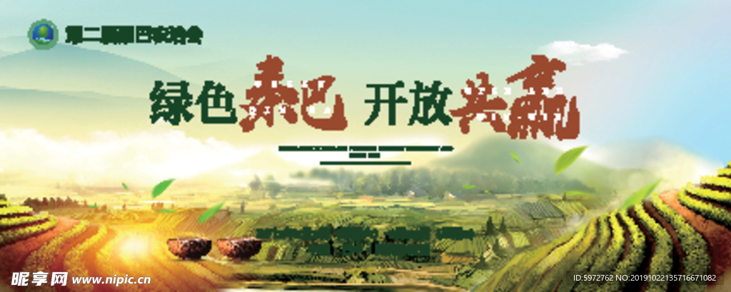 农交会