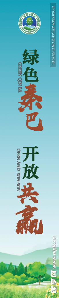 道旗