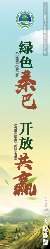 灯杆旗