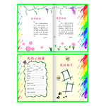 幼儿园儿童成长记录证书