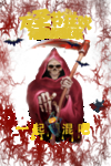 万圣节