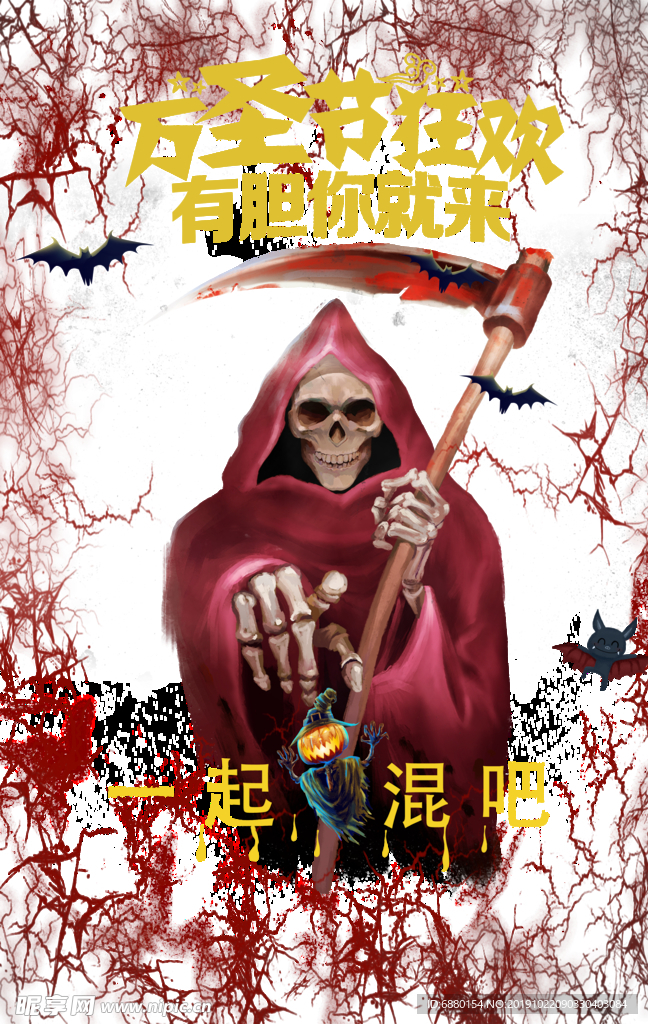 万圣节