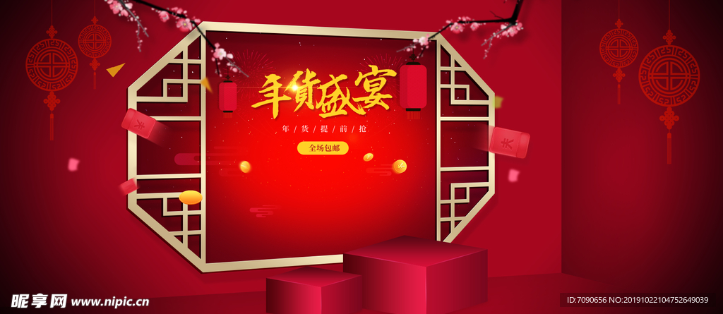 立体风格banner