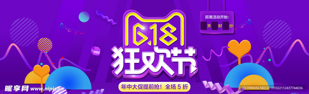 立体风格banner