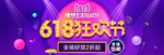 立体风格banner