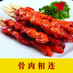 骨肉相连