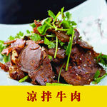 凉拌牛肉