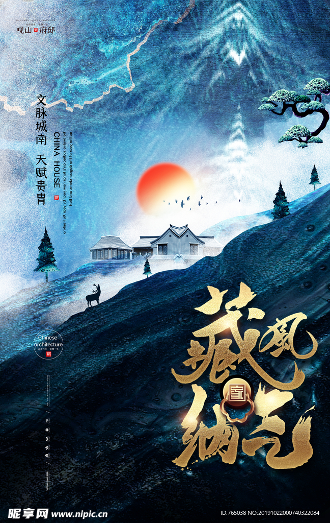 房地产