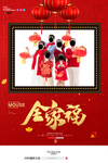 团圆饭