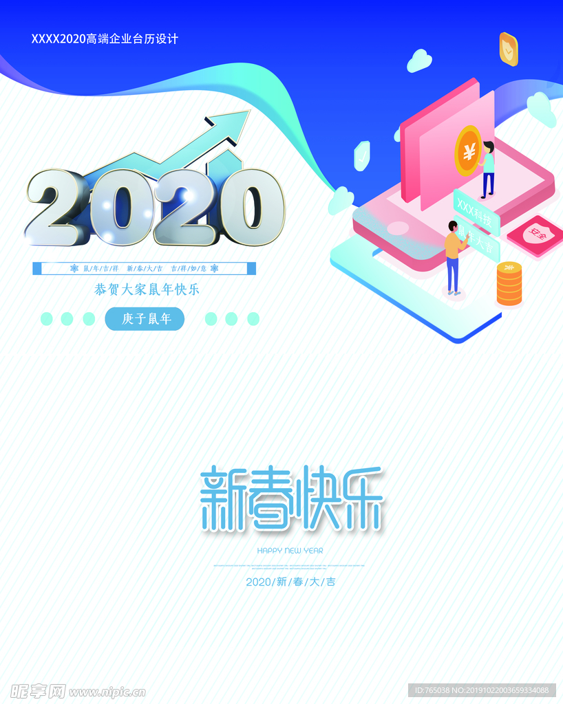台历