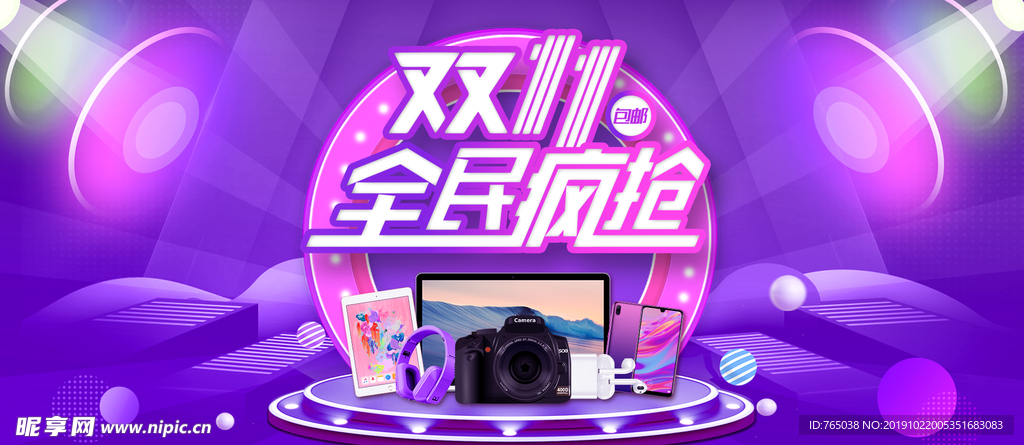 数码产品