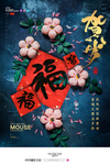 新年