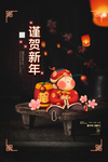 新年