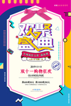 双11