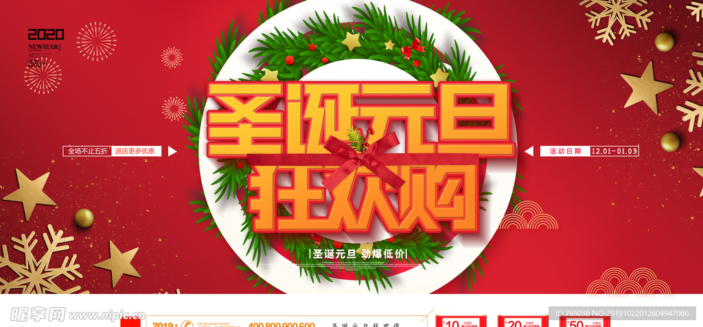 圣诞