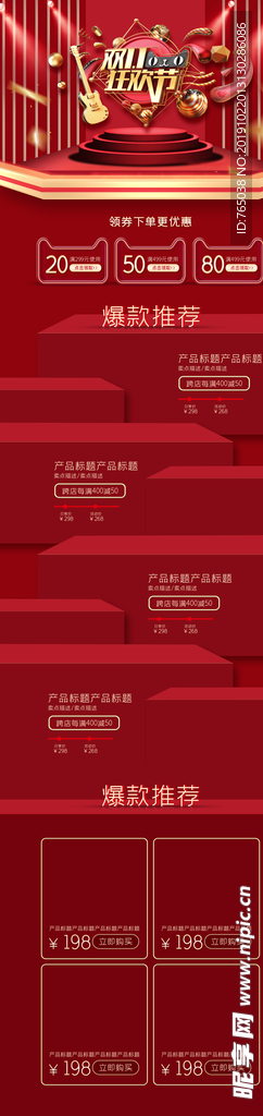 双11