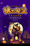 万圣节