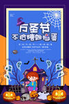 万圣节